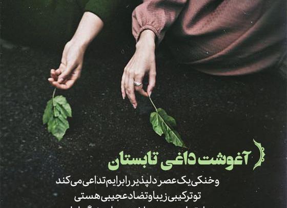 عکس نوشته عصر بخیر بهاری