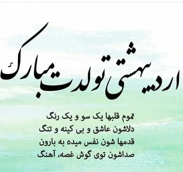عکس نوشته تولد دختر بهاری
