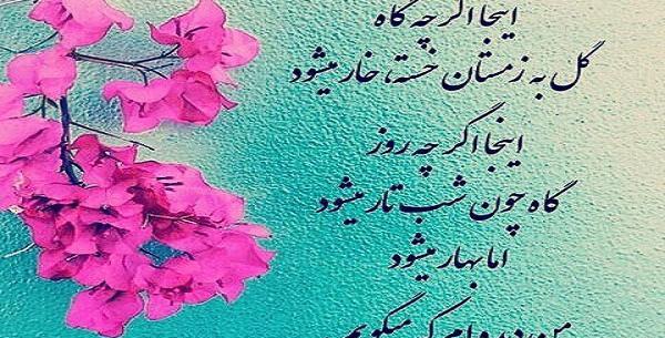 عکس نوشته در مورد امدن بهار