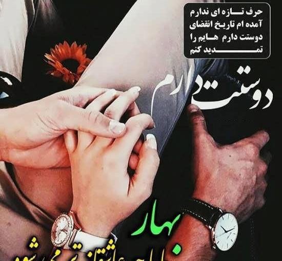 عکس نوشته اسم بهار برای پروفایل