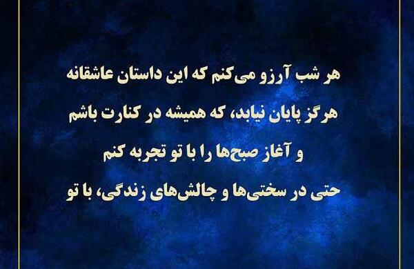 عکس نوشته آشنایی تازه
