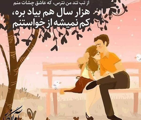 عکس نوشته آشنایی تازه