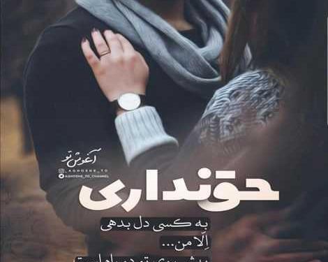 عکس نوشته آشنای من من غریبم بی تو