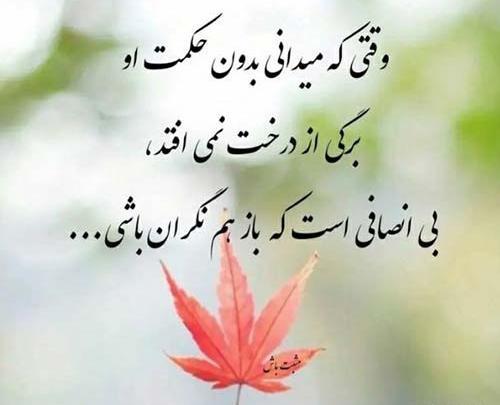 عکس نوشته آشنای من من غریبم بی تو