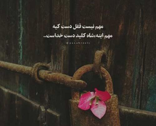 عکس نوشته آشنای من من غریبم بی تو