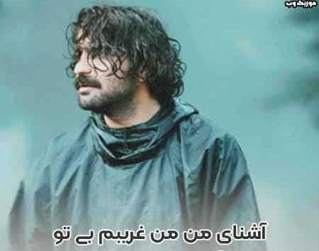 عکس نوشته آشنای من من غریبم بی تو