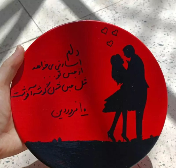 عکس نوشته سالگرد آشنایی