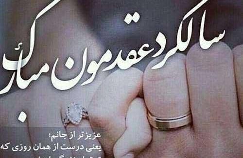 عکس نوشته سالگرد آشناییمون مبارک