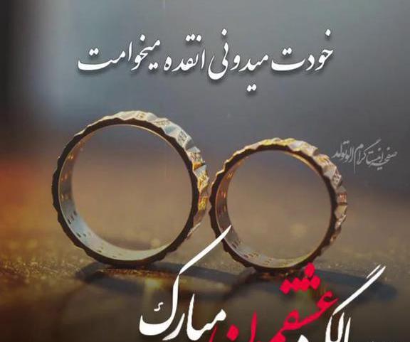 عکس نوشته سالگرد آشناییمون مبارک