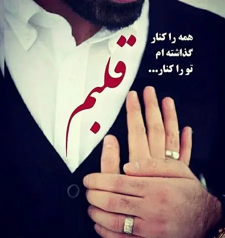 عکس نوشته سالگرد آشناییمون مبارک