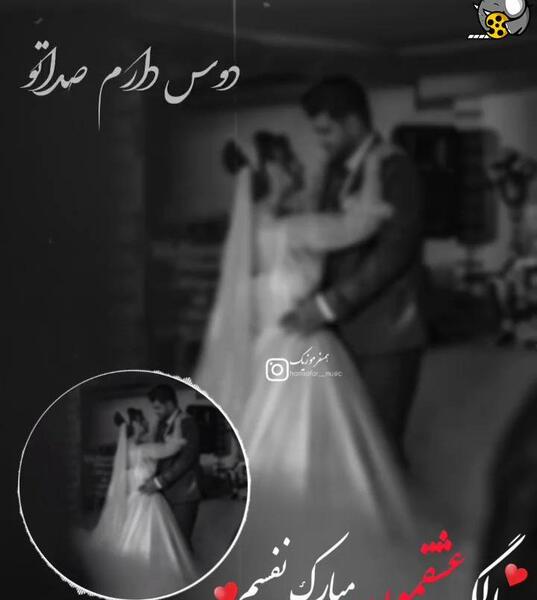 عکس نوشته سالگرد آشناییمون مبارک