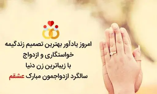 عکس نوشته سالگرد آشناییمون مبارک