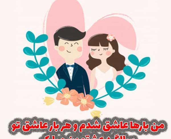 عکس نوشته پنجمین سالگرد آشناییمون مبارک