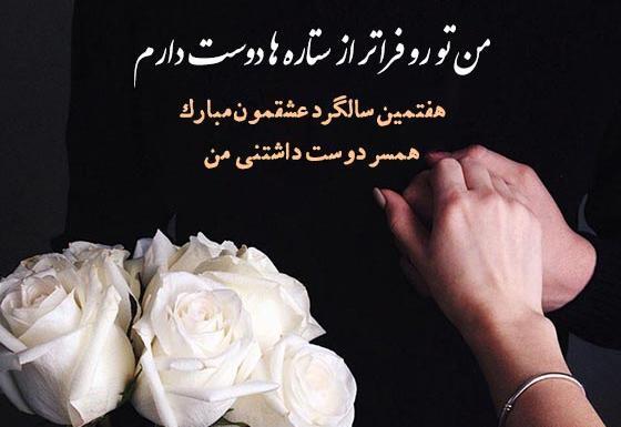 عکس نوشته پنجمین سالگرد آشناییمون مبارک