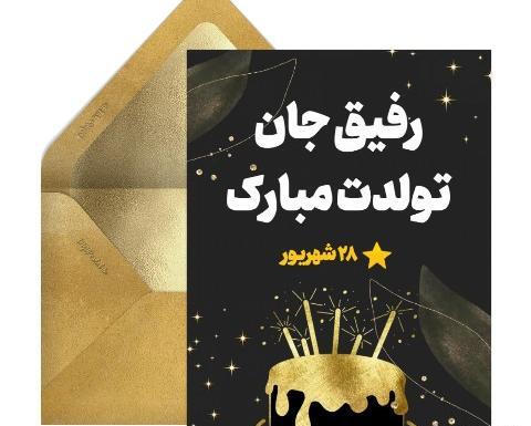 عکس نوشته آیهان جان تولدت مبارک