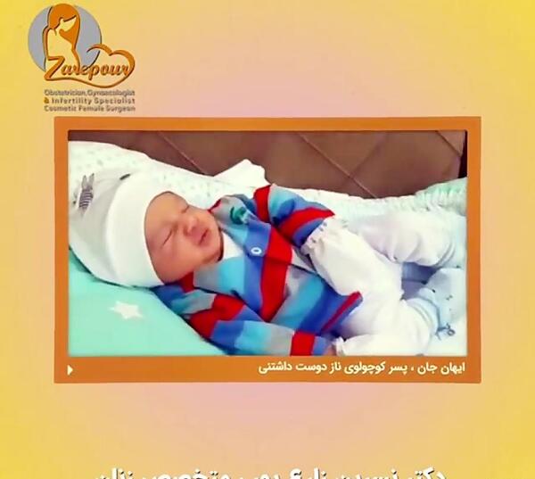 عکس نوشته آیهان جان تولدت مبارک