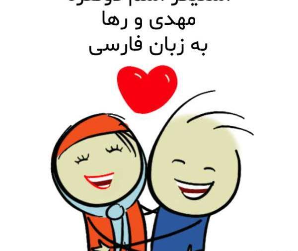 عکس نوشته اسم آیهان