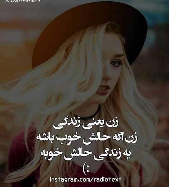 عکس نوشته ی زن زندگی آزادی