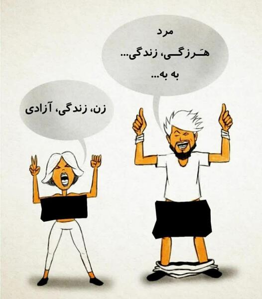 عکس نوشته ی زن زندگی آزادی