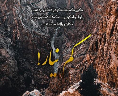 عکس نوشته اراده