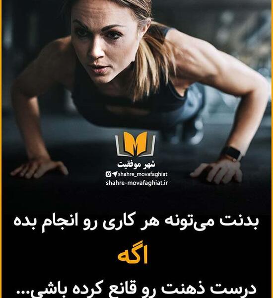 عکس نوشته اراده