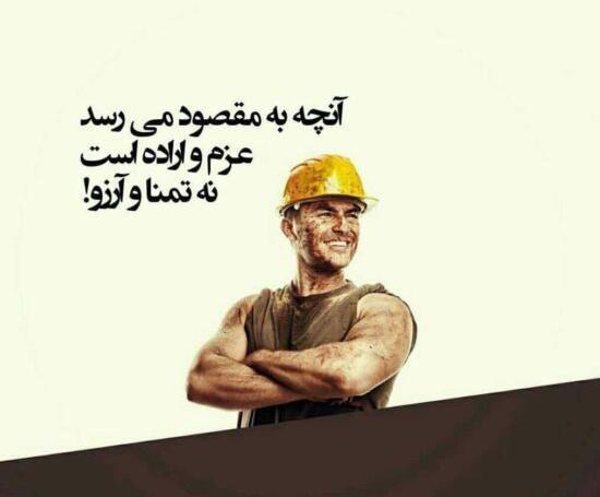 عکس نوشته اراده