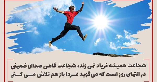 عکس نوشته اراده