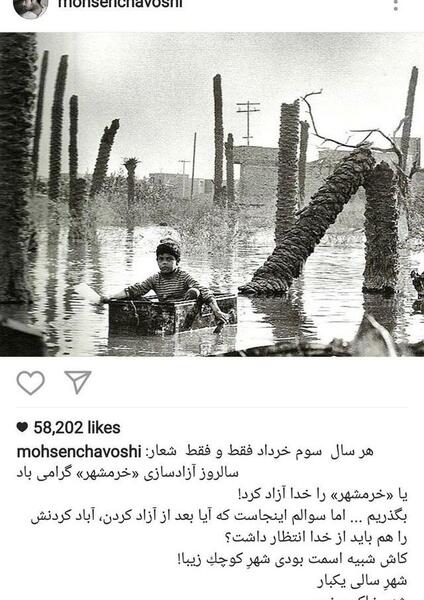 عکس نوشته سالروز آزادسازی خرمشهر