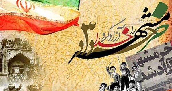 عکس نوشته سالروز آزادسازی خرمشهر
