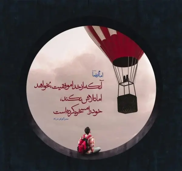 عکس نوشته اراده قوی