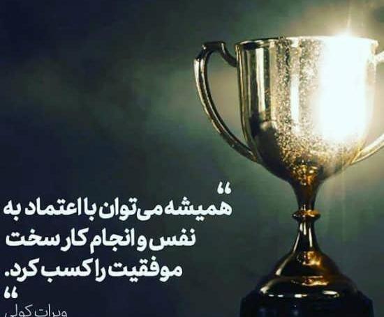 عکس نوشته اراده و پشتکار