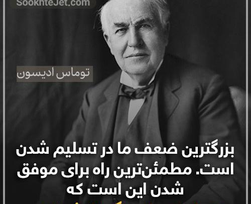 عکس نوشته اراده و پشتکار