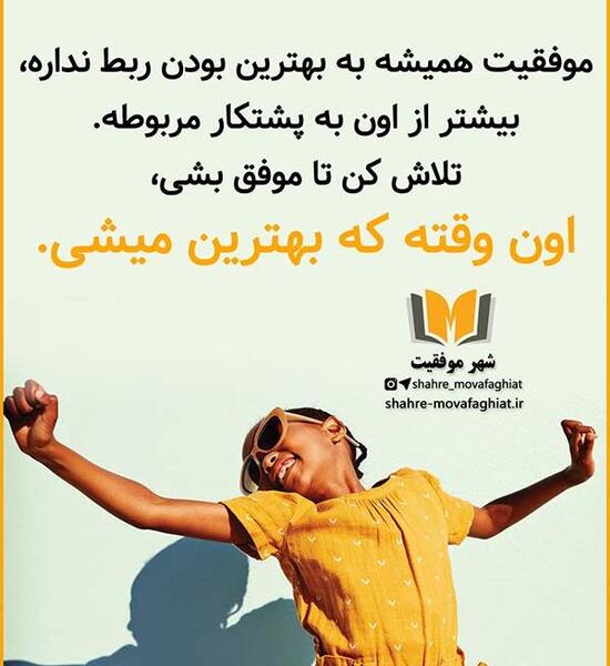 عکس نوشته اراده و پشتکار