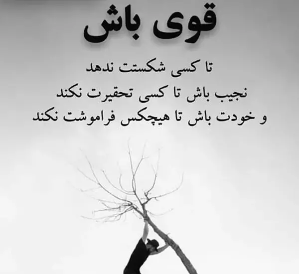 عکس نوشته اراده و پشتکار