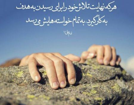 عکس نوشته اراده و پشتکار