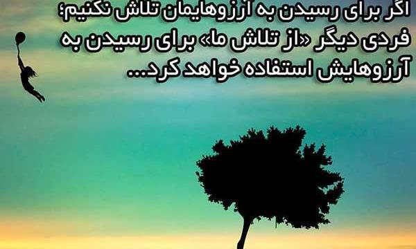 عکس نوشته اراده و پشتکار