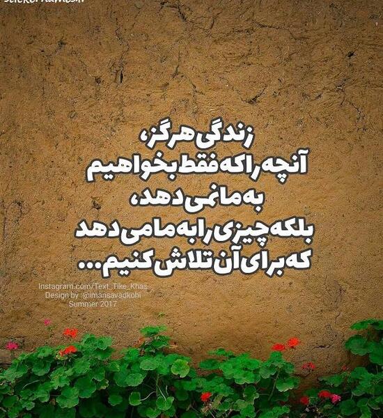 عکس نوشته اراده و پشتکار