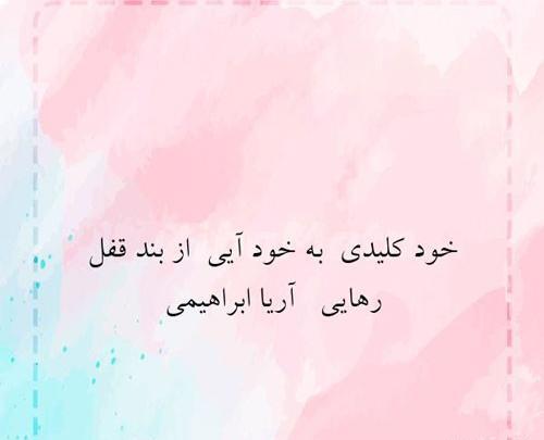 عکس نوشته اراده و پشتکار