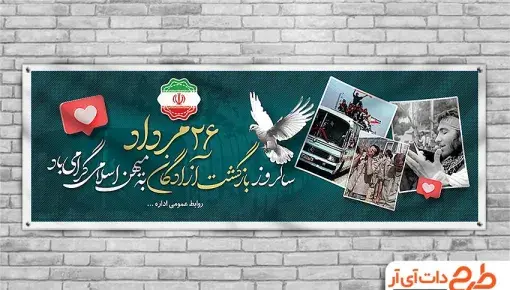 عکس نوشته آزادگان