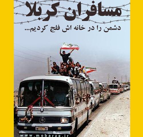 عکس نوشته آزادگان