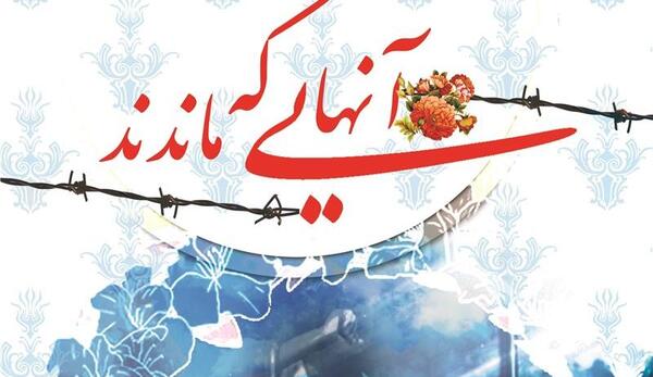 عکس نوشته آزادگان