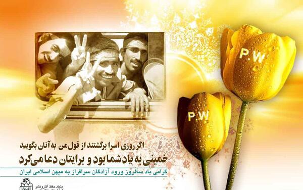 عکس نوشته آزادگان