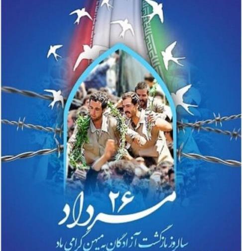 عکس نوشته آزادگان