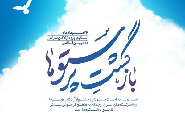 عکس نوشته آزادگان