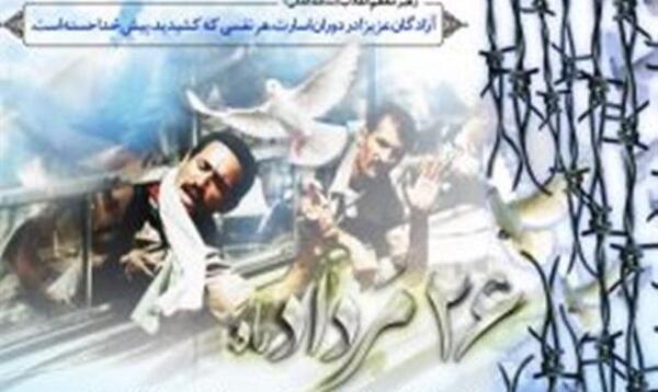 عکس نوشته آزادگان