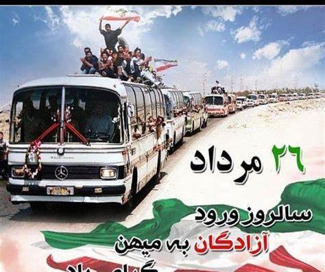 عکس نوشته آزادگان
