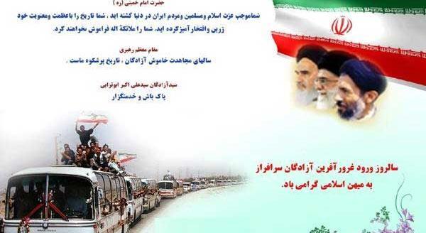 عکس نوشته آزادگان