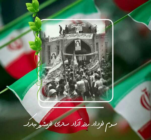 عکس نوشته آزادیت مبارک
