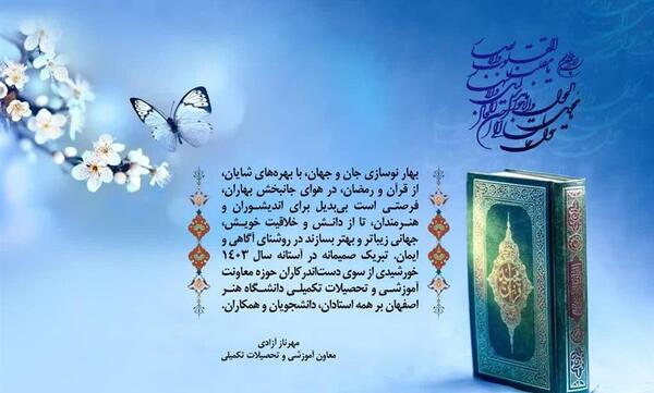 عکس نوشته آزادیت مبارک