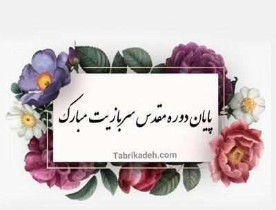 عکس نوشته آزادیت مبارک